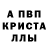 Мефедрон мяу мяу Partizanen Alkaponen