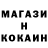 КОКАИН 97% Hikatekime Rin