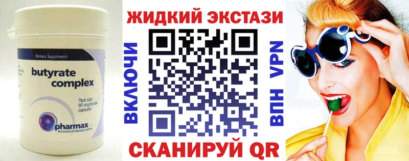 Бутират BDO Катав-Ивановск