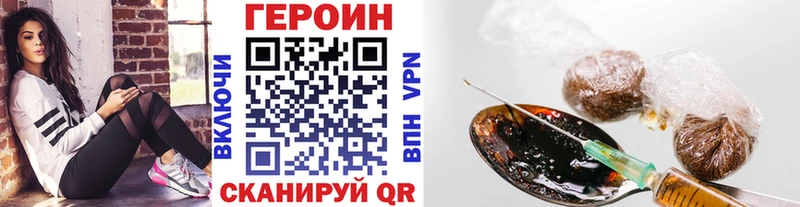 Героин Афган Катав-Ивановск