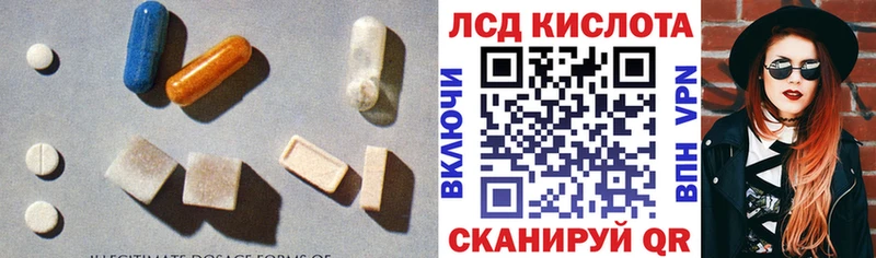 LSD-25 экстази ecstasy  где продают   blacksprut маркетплейс  Катав-Ивановск 