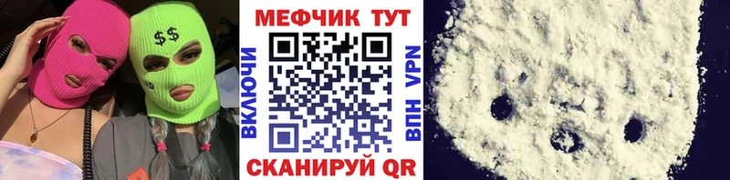 МЯУ-МЯУ mephedrone  Катав-Ивановск 