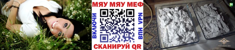Меф  Катав-Ивановск